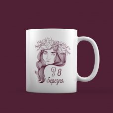 ЧАШКА З 8 БЕРЕЗНЯ фотографія